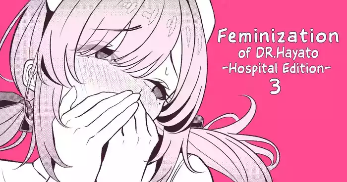 [TuriSasu] Hayato Sensei no Mesuka Karte Byouin-hen 3 [English]