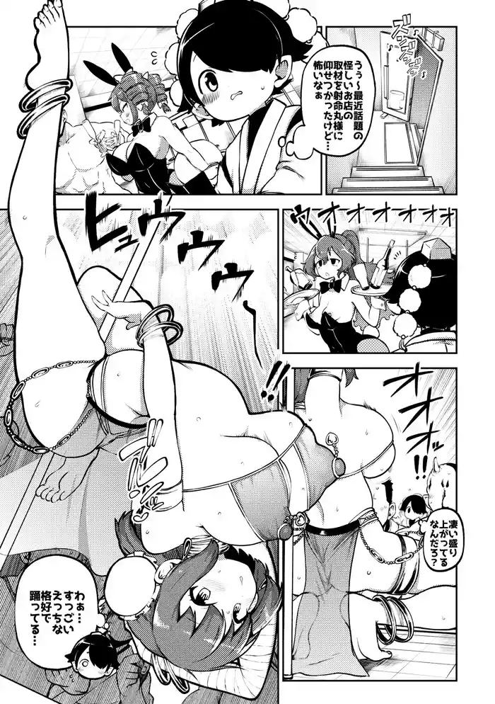 ダンサー華扇・こころ