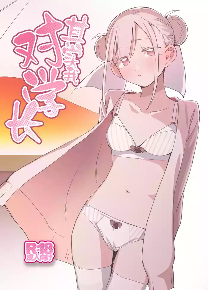 (C105) [MIKI CRIATE (Unomiki)] Jitsu wa Senpai no Koto ga | 其实我对学长… [Chinese] [吗喽汉化组]