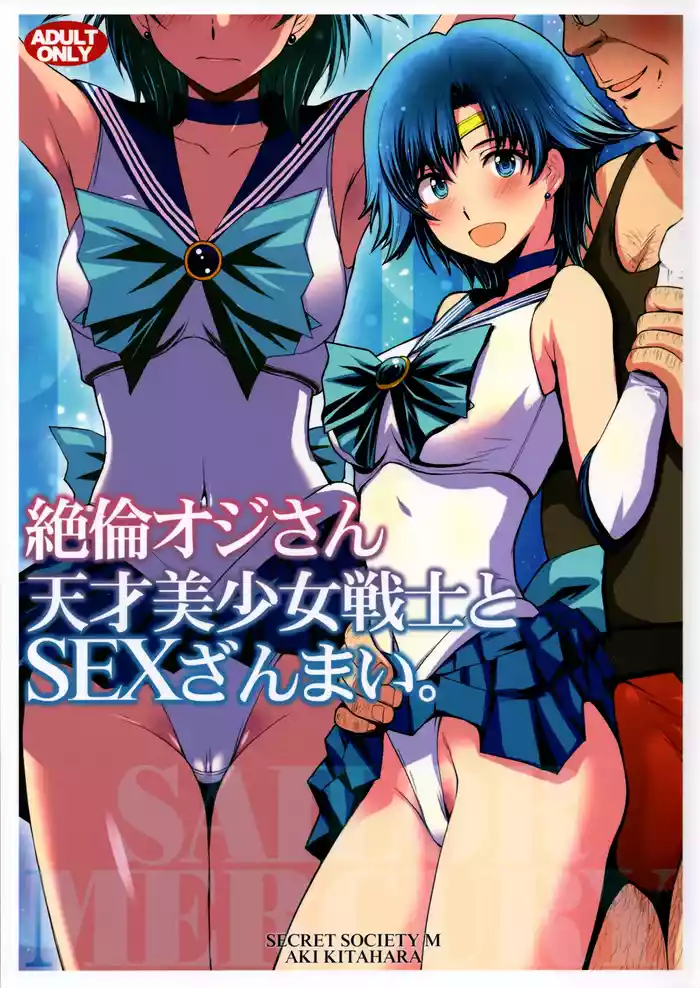 (C104) [Secret Society M (Kitahara Aki)] Zetsurin Ojisan Tensai Bishojo Senshi to SEX Zanmai (Bishoujo Senshi Sailor Moon)