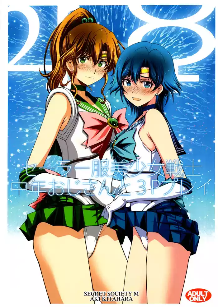 (C104) [Secret Society M (Kitahara Aki)] SailorFuku Bishoujo Senshi Chuunen Oji-san to 3P Play (Bishoujo Senshi Sailor Moon)