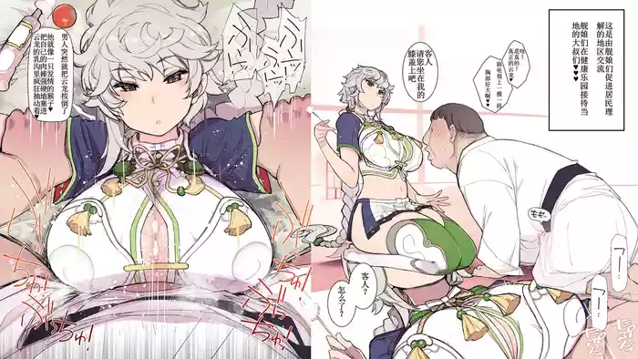 [Xration (mil)] Ian Service (Unryuu) (Kantai Collection -KanColle-)（chinese）