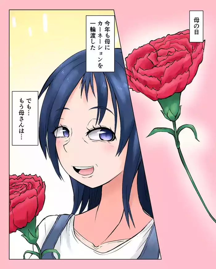 ○の日 続き込み