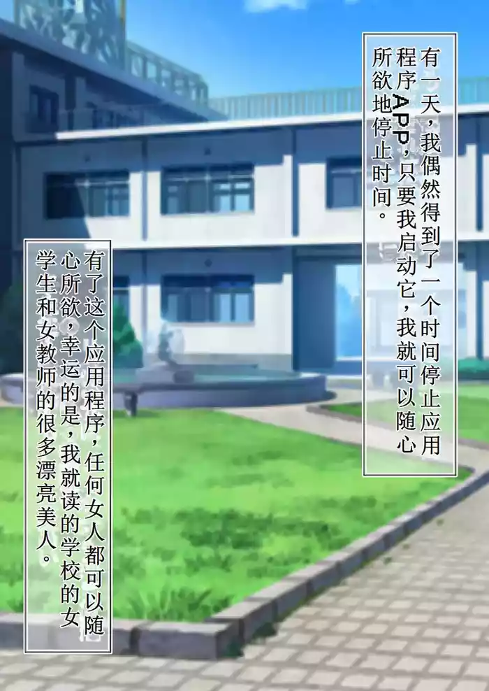 [STOP-ten] Jikan Teishi OnaDoll Kibitosai 1-nichime (Amagami) [Chinese] [OCR+LLM机翻]