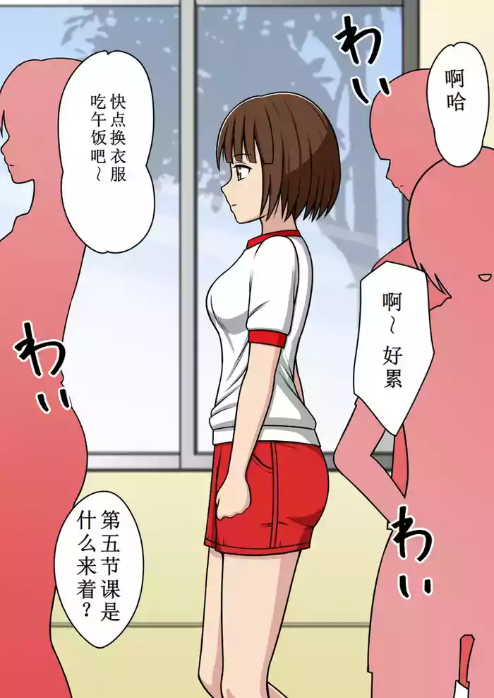 [STOP-ten] 人偶化光线枪（学校故事）(OCR+LLM机翻)