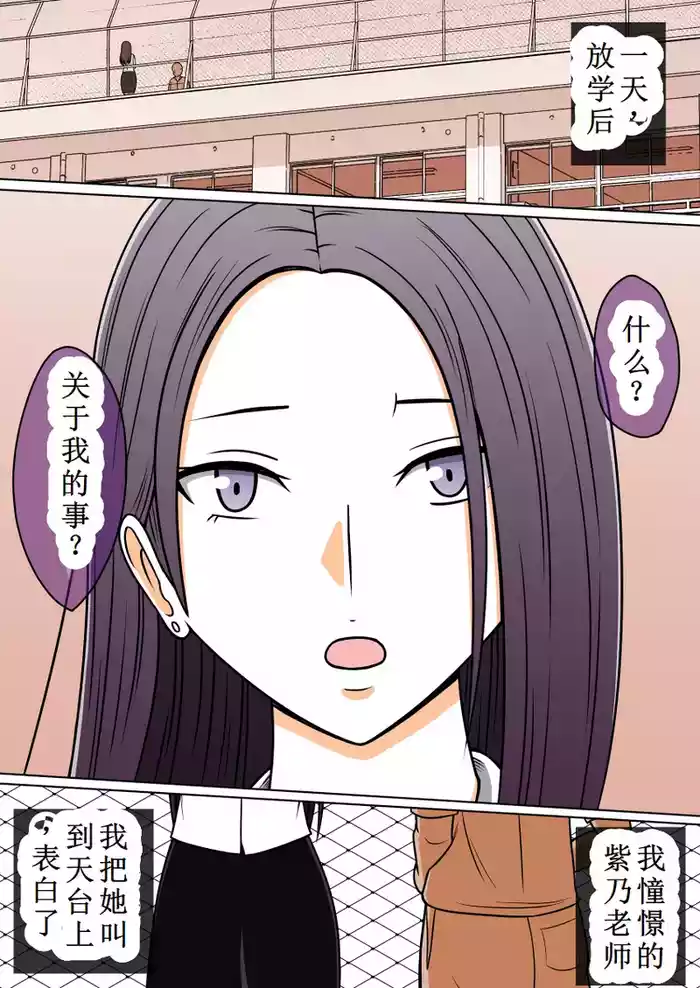 [STOP-ten] 消失的紫乃老师（OCR+LLM机翻)