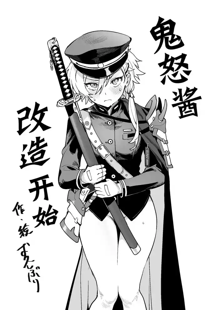 [Ngamura-san (Ohisashiburi)] Kinu-chan Kaizou Sharu (Azur Lane) [Chinese] [日落潮来个人汉化] [Digital]