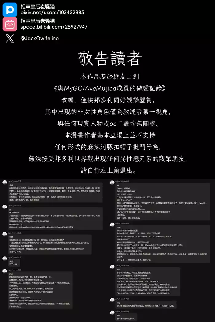 [相声皇后老骚猫] MyGO!!!!! & AveMujica Doujinshi+DLC (BanGDream!) [Decensored] [AI Generated]