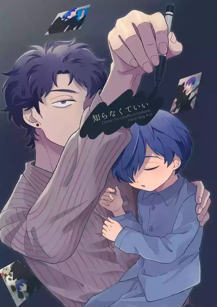 [Suimen Shuffle (Mito)] Shiranakute Ii (Sarazanmai)