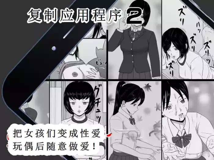 [STOP-ten] 复制人偶应用程序2(OCR+LLM机翻)