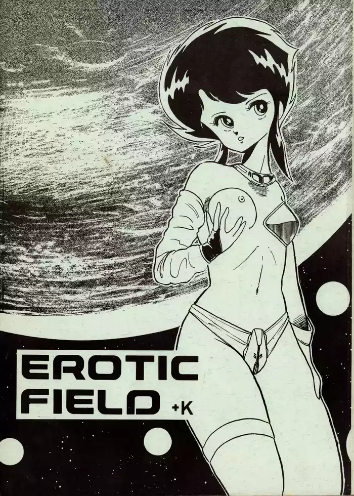 [M.M.E.G (Various)] EROTIC FIELD K+ Vol. 1 (1985)