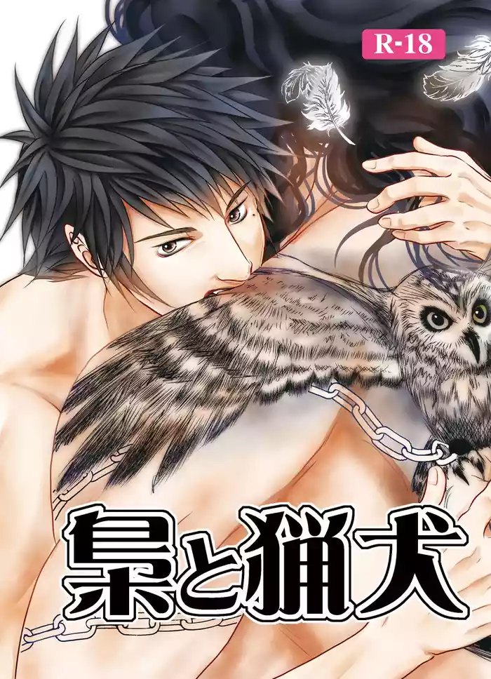 [a bullet.] Hound and owl. [Digital]