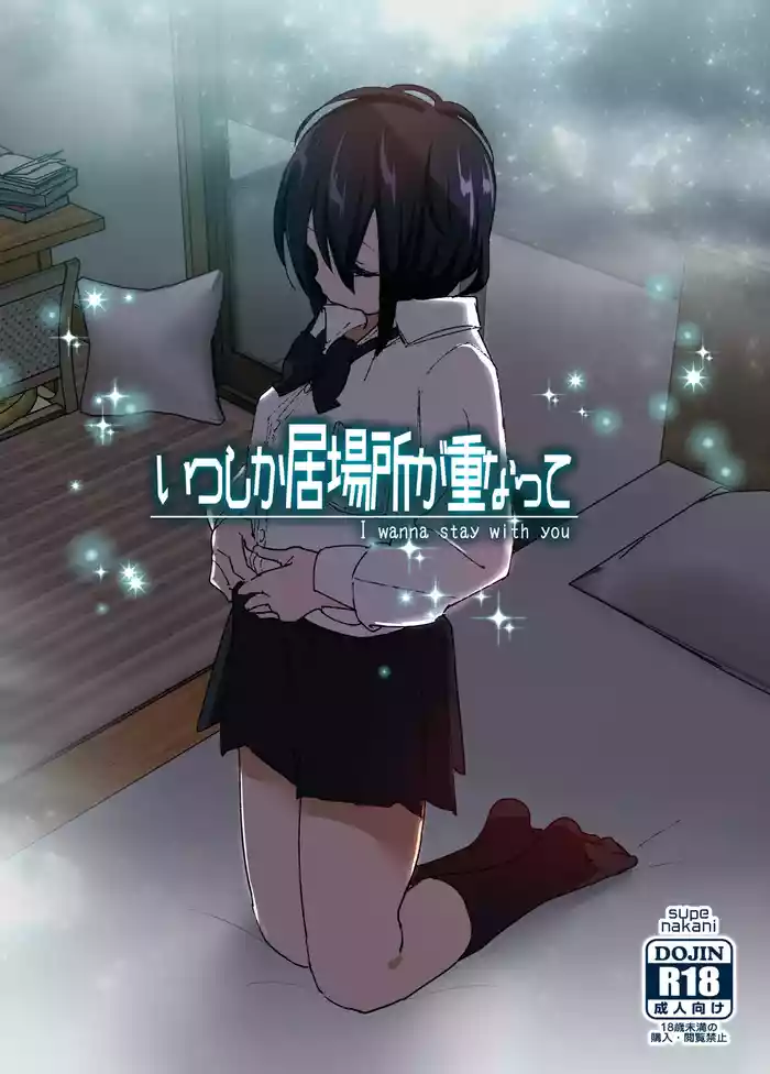 [Yuta Nakanishi (Nakani)] Somewhere along the way, the place we belong overlapped [English][ADTL]