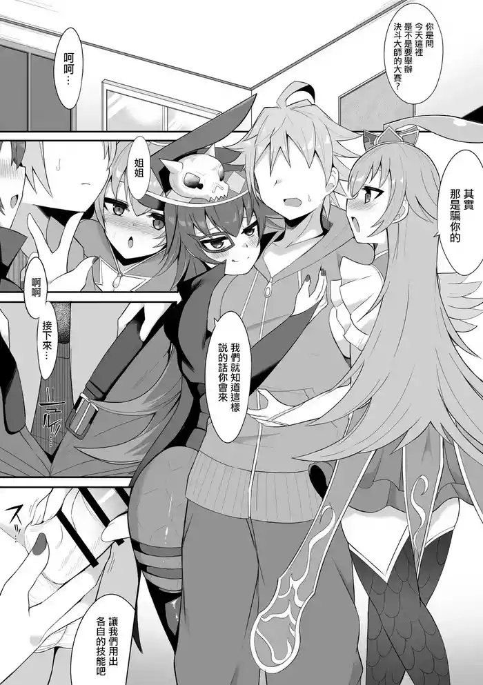 [sabuustar] Lupico to Dapico (Duel Masters Play's) [Chinese]