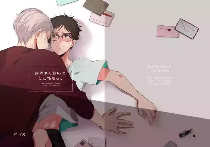 [Kanmuri] [Web Sairoku / Vuiku Isamu] Hajimari Nante Konna Mono.