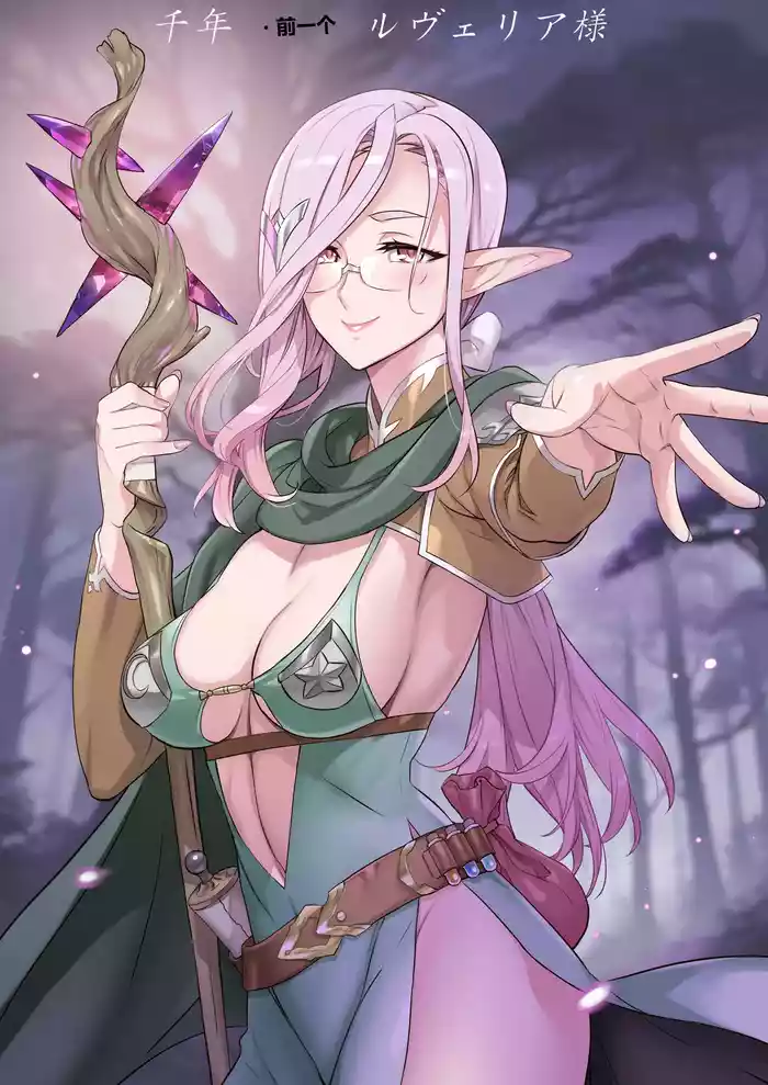 [机翻+人工]Avventure Elfiche. Elfa VS Goblin 1-3