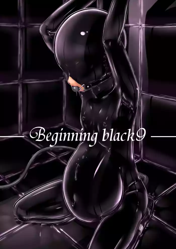 [Mousou Bijutsubu (Sho-yan)] Beginning black 9 [Digital] [Chinese]