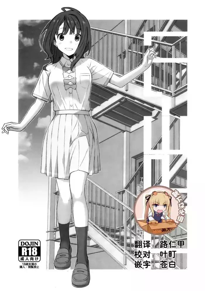 [TYPE-57 (Frunbell)] TYPE-71 (Make Heroine ga Oosugiru!) [Chinese] [靴下汉化组]