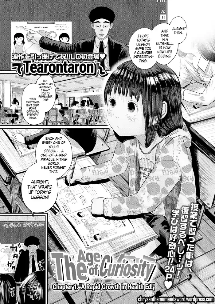 [Tearontaron] Ki ni Naru Otoshigoro Ch. 1 "Gungun Nobiru Hokentaiiku" | The Age of Curiosity Chapter 1: "A Rapid Growth in Health Ed!" (COMIC LO 2024-08) [English] {Chrysanthemum} [Digital]