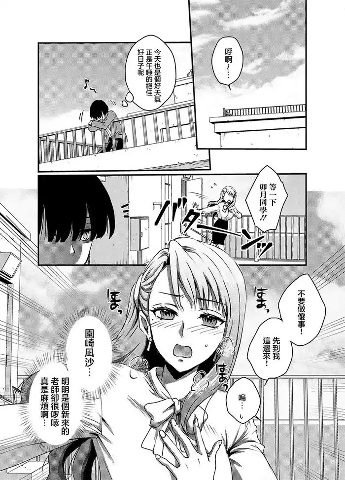 [Rinno Arara] PAI or DIE ~Sei ka Shi ka?~ (COMIC Magnum Vol.190) [Chinese]