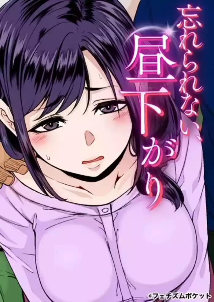 [Tiramisu Tart (Kazuhiro)] Ano Koro ga Wasurerarenakute (Fetishism Pocket)