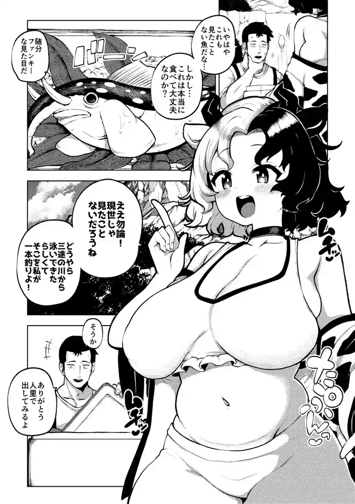 牛崎を乳搾り