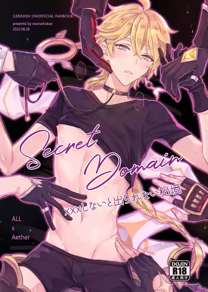 [Nounaihokan (K. K usako)] Secret Domain: xxx Shinai to Derarenai Hikyou (Genshin Impact) [Digital]
