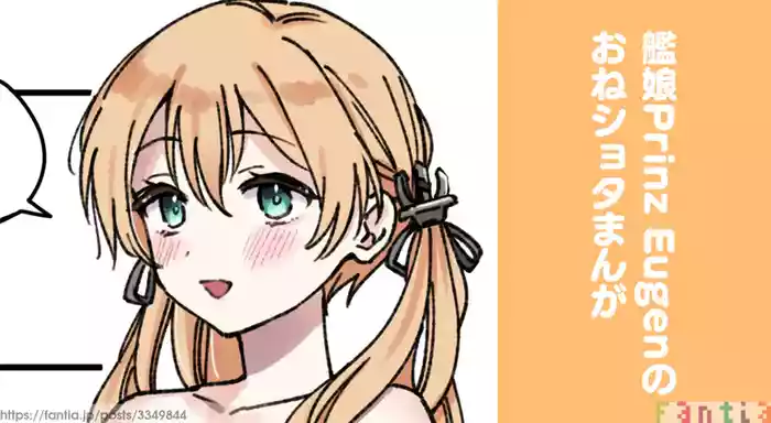 [3260 (Saburou)] Kanmusu Prinz Eugen No Manga (Kantai Collection -KanColle-)