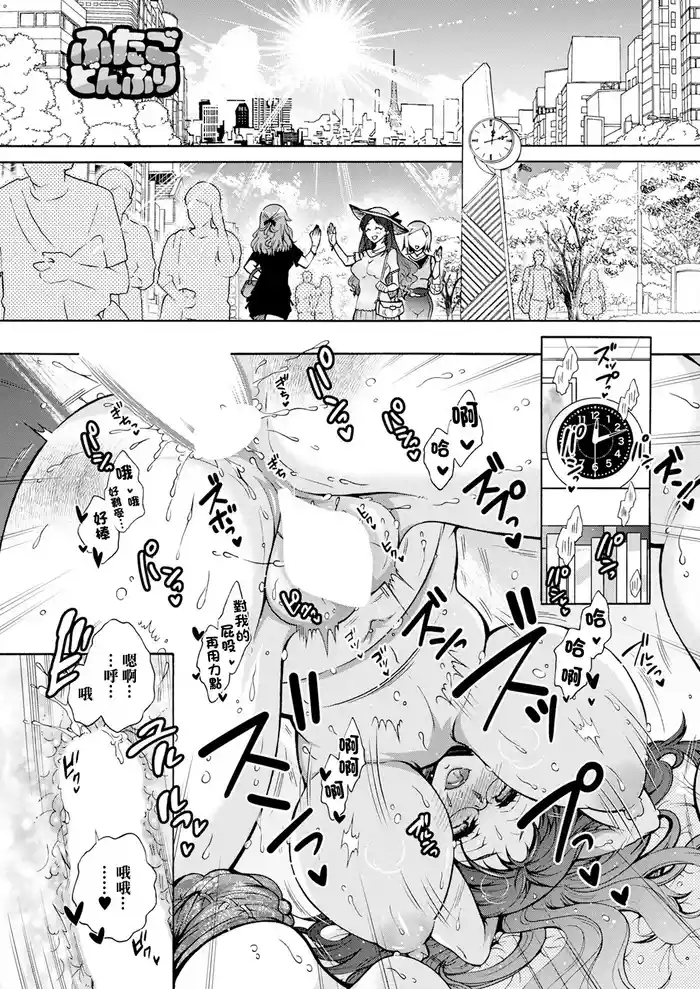 [Honda Arima] Futago Donburi Saishuuwa (Action Pizazz 2024-06) [Chinese] [Digital]