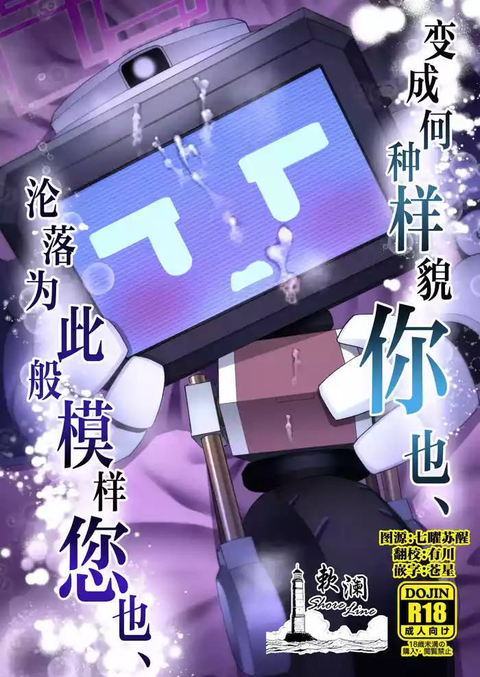 (Sensei no Archive 13) [Owakari Itadake Tadarouka (Umiyama Soze)] Donna Sugata demo Kimi wa, Konna Sugata demo Anata wa | 变成何种样貌你也、 沦落为此般模样您也、 (Blue Archive) [Chinese] [欶澜汉化组]