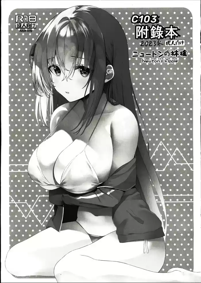 (C103) [Newton's Apple (Inuzumi Masaki)] C103 Furoku Hon (Bocchi the Rock!, Blue Archive) [Chinese] [禁漫漢化組]