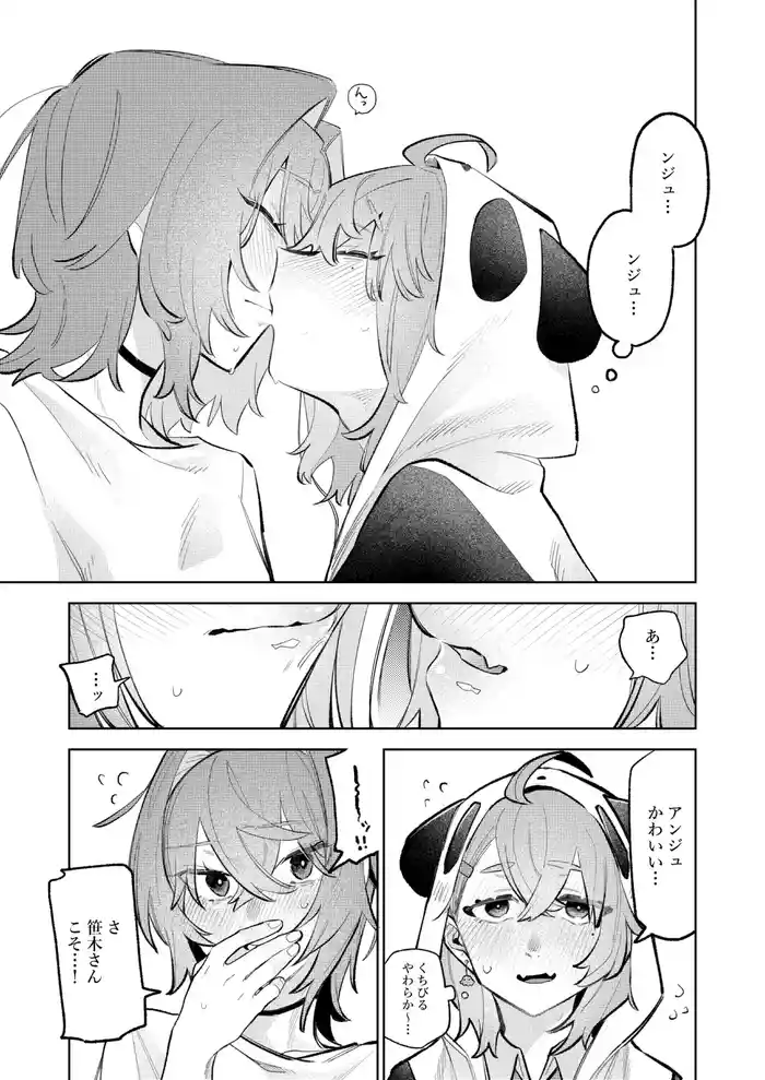 [ZUO] ssan (Sasaki Saku, Ange Katrina)