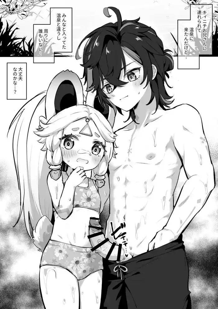 [Jiraichi] Mizugi de Ecchi Saserareru Kachina-chan (Genshin Impact)