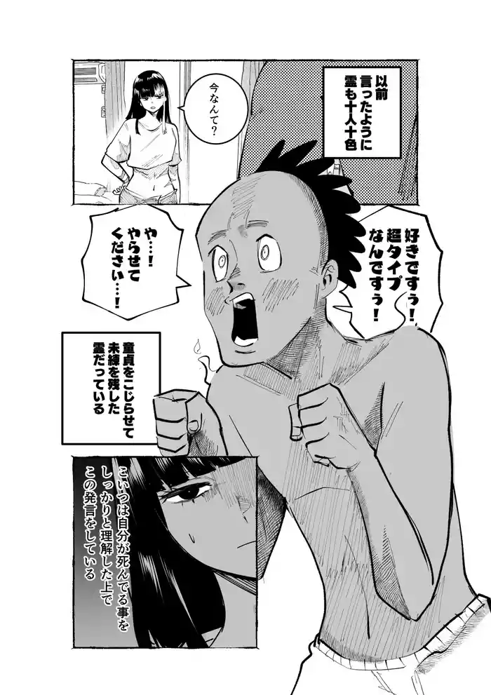 風ちゃんはモテる