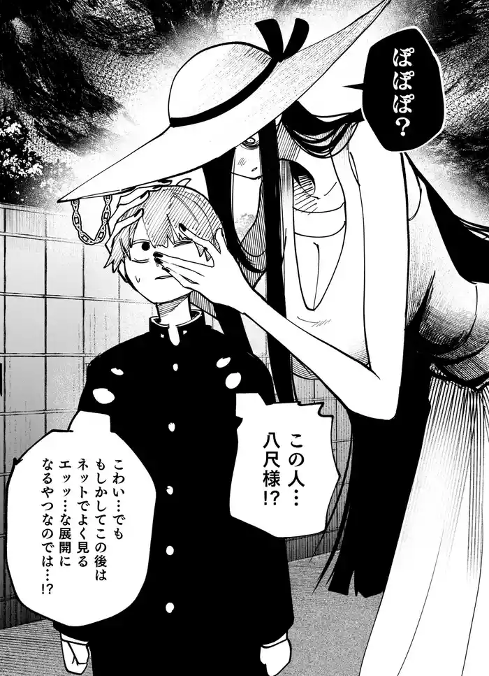 八尺様VSデカ女 まとめ