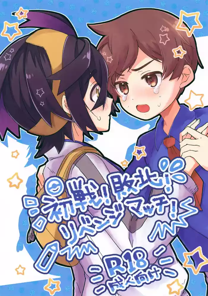 (Yume wa Pocket no Naka ni 6) [Niwatori to Tamago (Kei)] Shosen! Haiboku! Revenge Match! (Pokémon Scarlet and Violet)