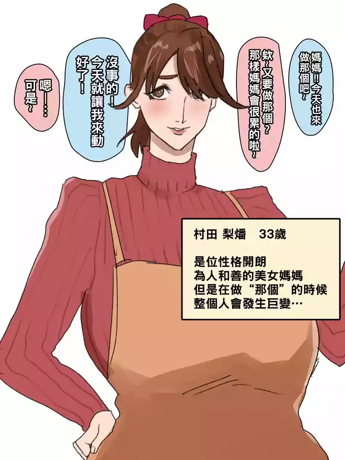 [Mynashi (Ecoruby)] "Are" o Suru Toki dake Chara ga Kawaru Mama [Chinese]