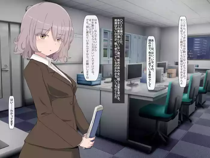 Record of annoyed younger female boss sleeping