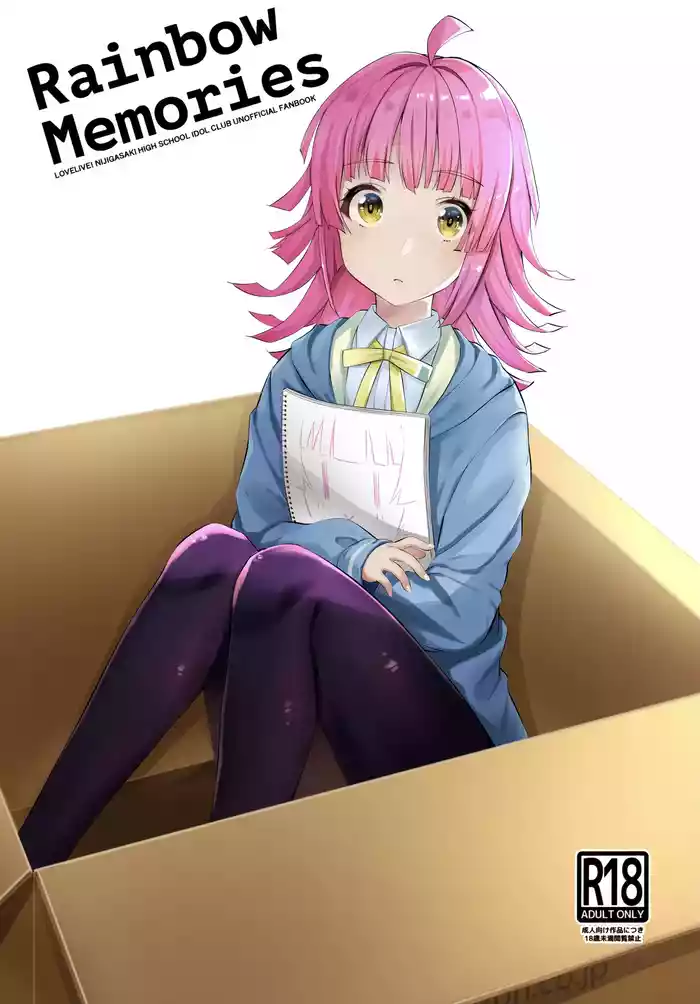 (AC2) [Kitaku Jikan (Kitaku)] Rainbow Memories (Love Live! Nijigasaki High School Idol Club) [English]