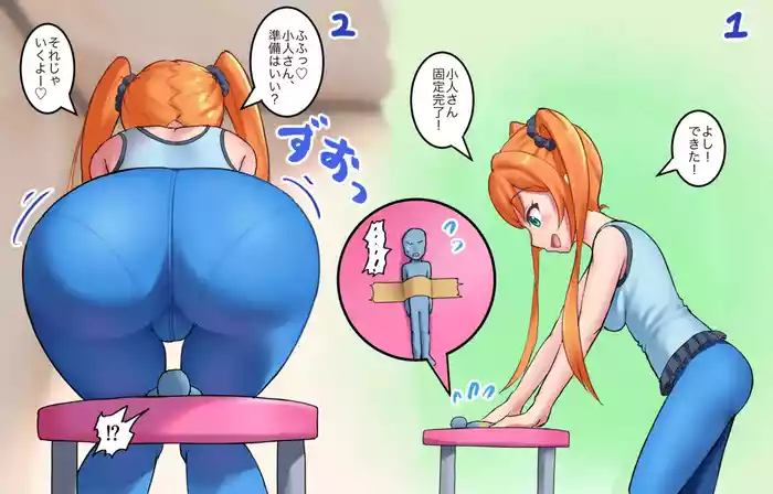 [Bunchi] Kobito to OriChara