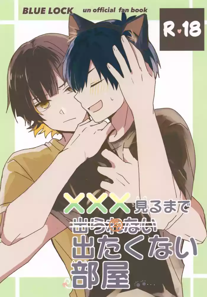 (Seishun Egoism 9) [Neko to Sake (Ichi)] XXX Miru made Detakunai Heya (Blue Lock)