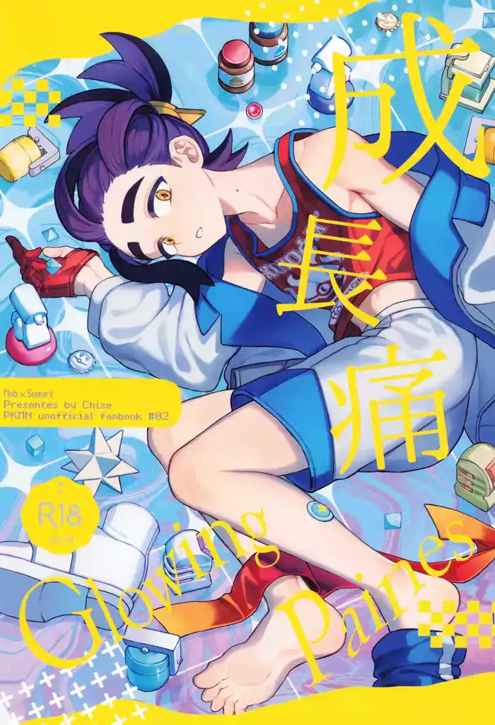 [4Seiki (Chise)] Seichoutsu (Pokémon Scarlet and Violet)