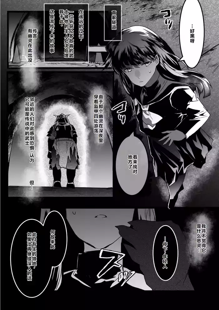 [Betsukusa] Yuurei Musha Neko（中）