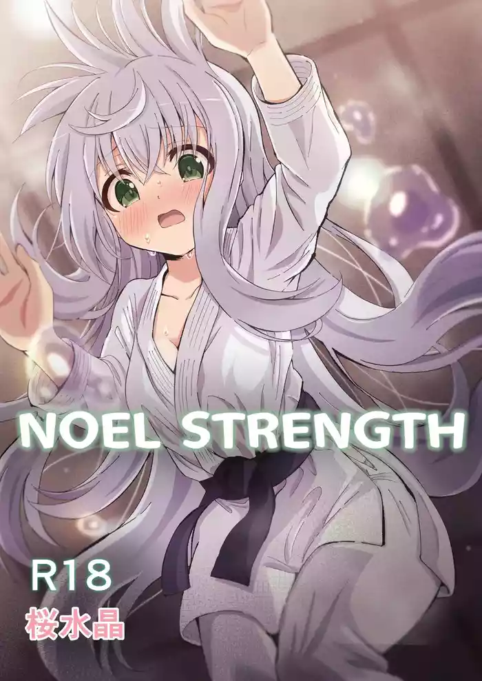 [Sakura Suishou (Yozakura Souki)] Noel Strength [English] =TB= [Digital]