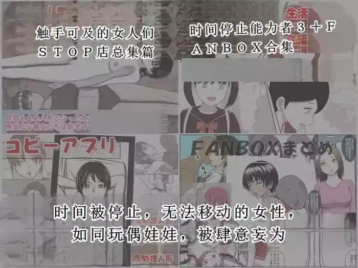 [STOP店] STOP店 总集篇3(OCR+LLM机翻)