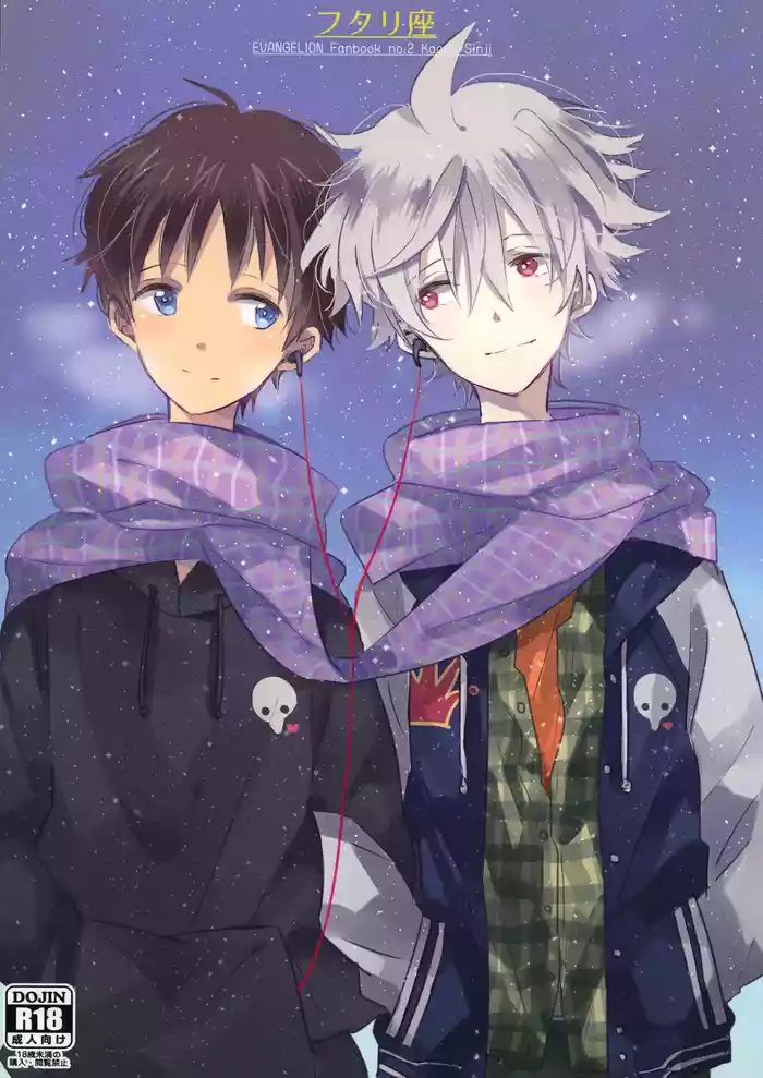 (C83) [KaitoB (Yutsuki Chito)] Futari Za | 戀人座 (Neon Genesis Evangelion)