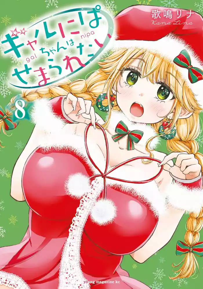 [Kanari Rina] Gyaru ni pachan wa semararetai Vol.8[Chinese]