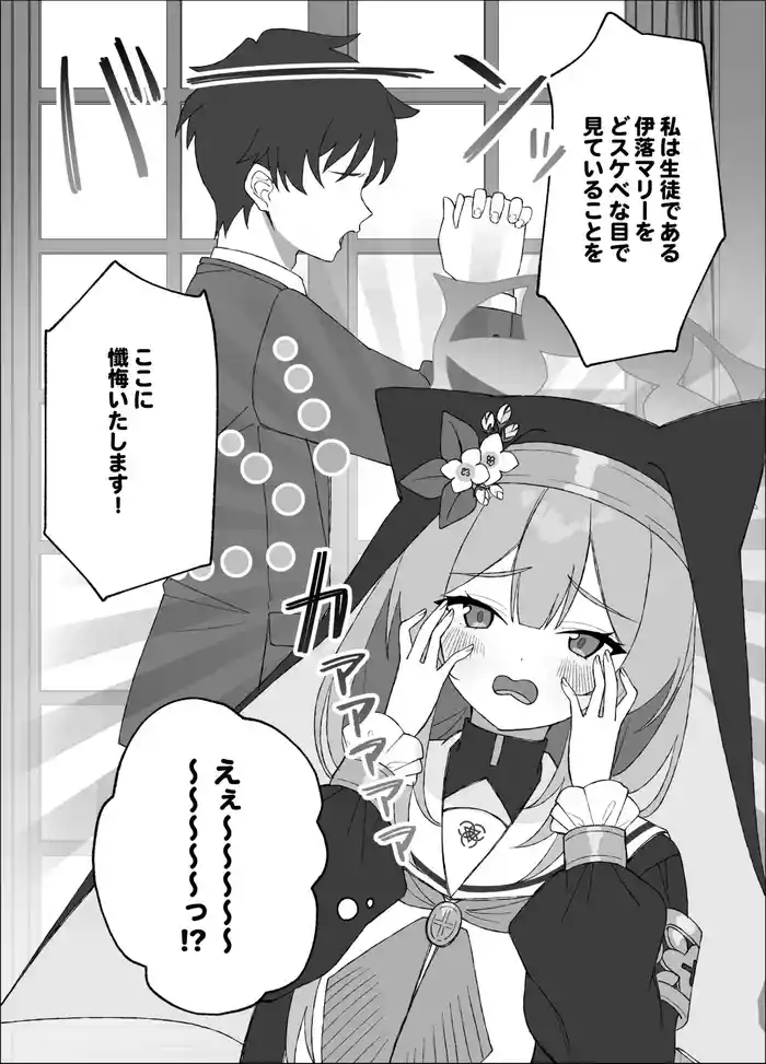 [erogaeru] Mari no "Sukebe" Manga (Blue Archive)