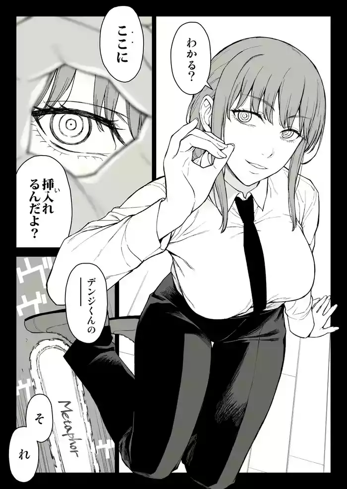 マキマ指ほーる