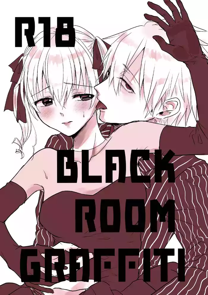 [MAYAMA13 (Karita Maya)] BLACK ROOM GRAFFITI (Soul Eater)